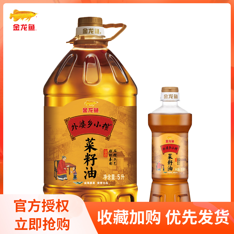 金龙鱼外婆乡小榨菜籽油5.7L 非转基因物理压榨菜籽油5.7升食用油 粮油调味/速食/干货/烘焙 菜籽油 原图主图