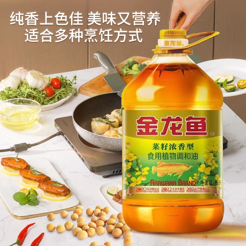 金龙鱼浓香菜籽调和油5L炒菜烹饪家用食用油桶装专用植物调和油