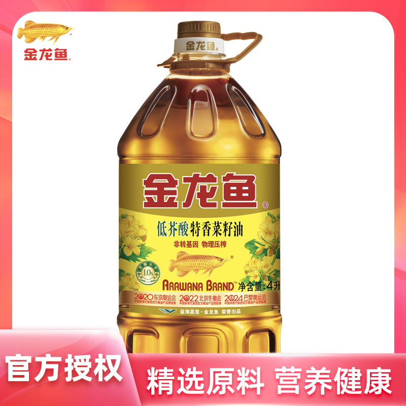 金龙鱼压榨特香菜籽油非转基因