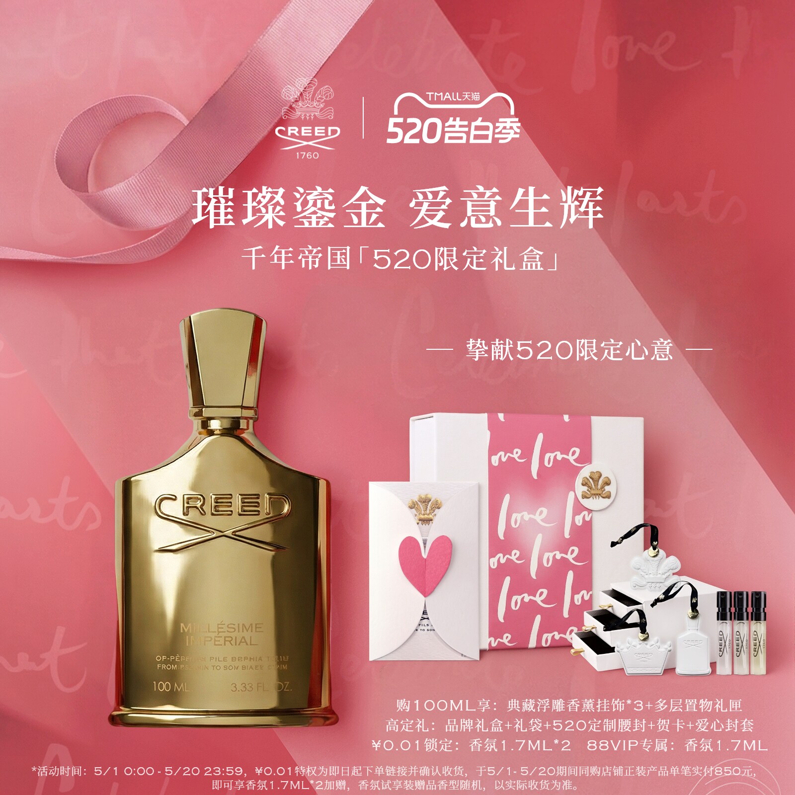 【新年礼物】CREED恺芮得千年帝国香水50ml木质中性香 男女生礼物