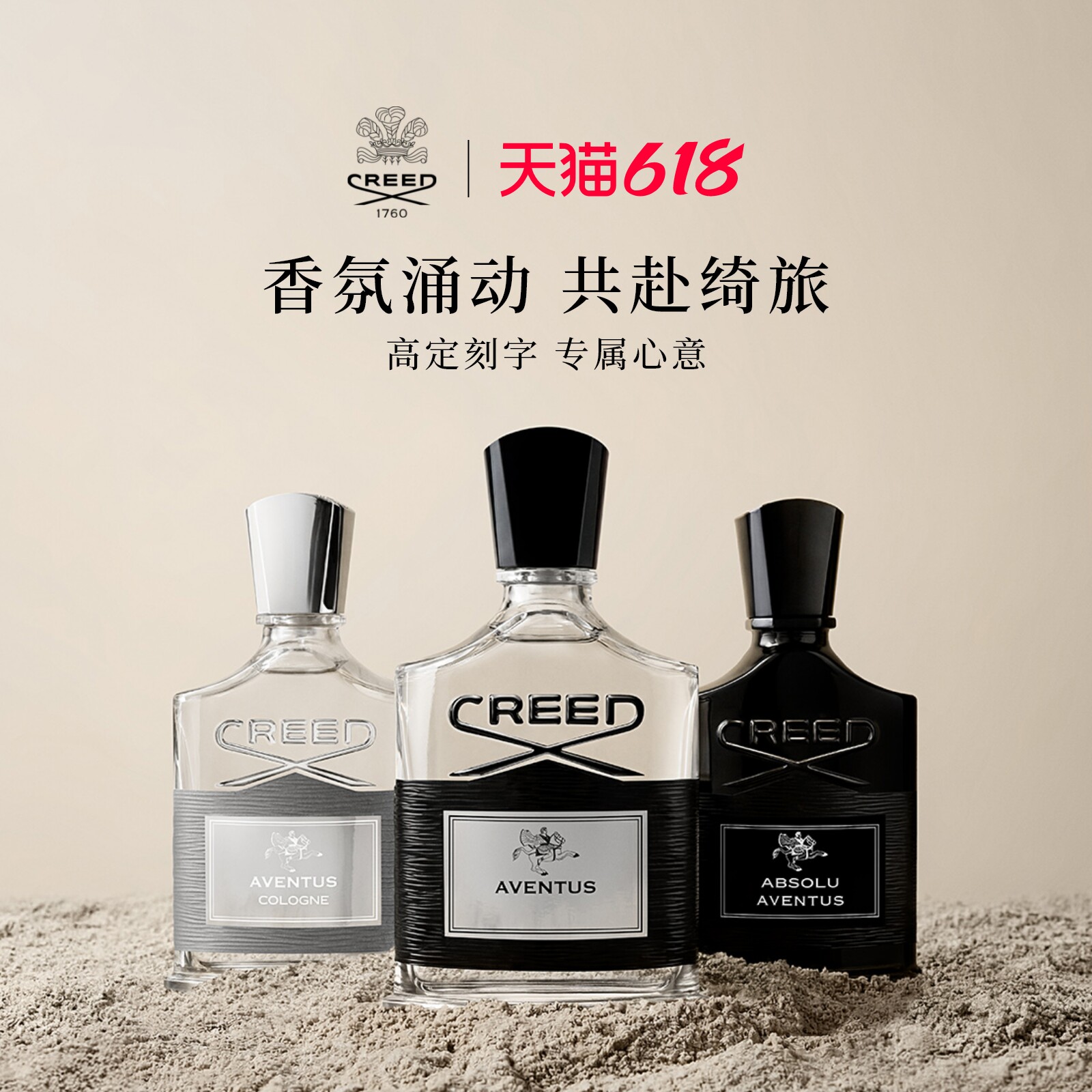 【618立即抢购】CREED恺芮得银色山泉拿破仑之水中性香男女生礼物