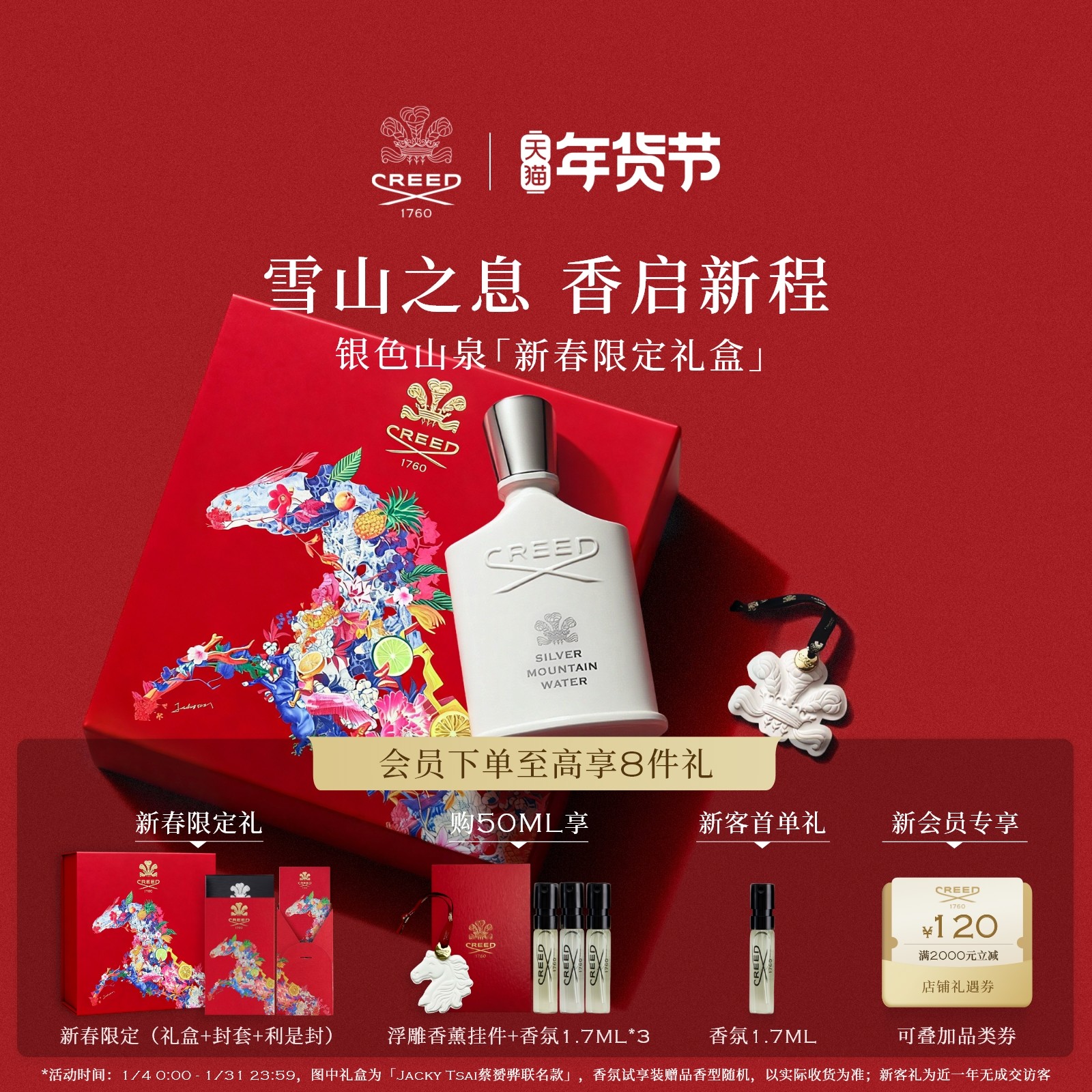 【新年礼物】CREED恺芮得银色山泉香水50ml清新柑橘调男女生礼物