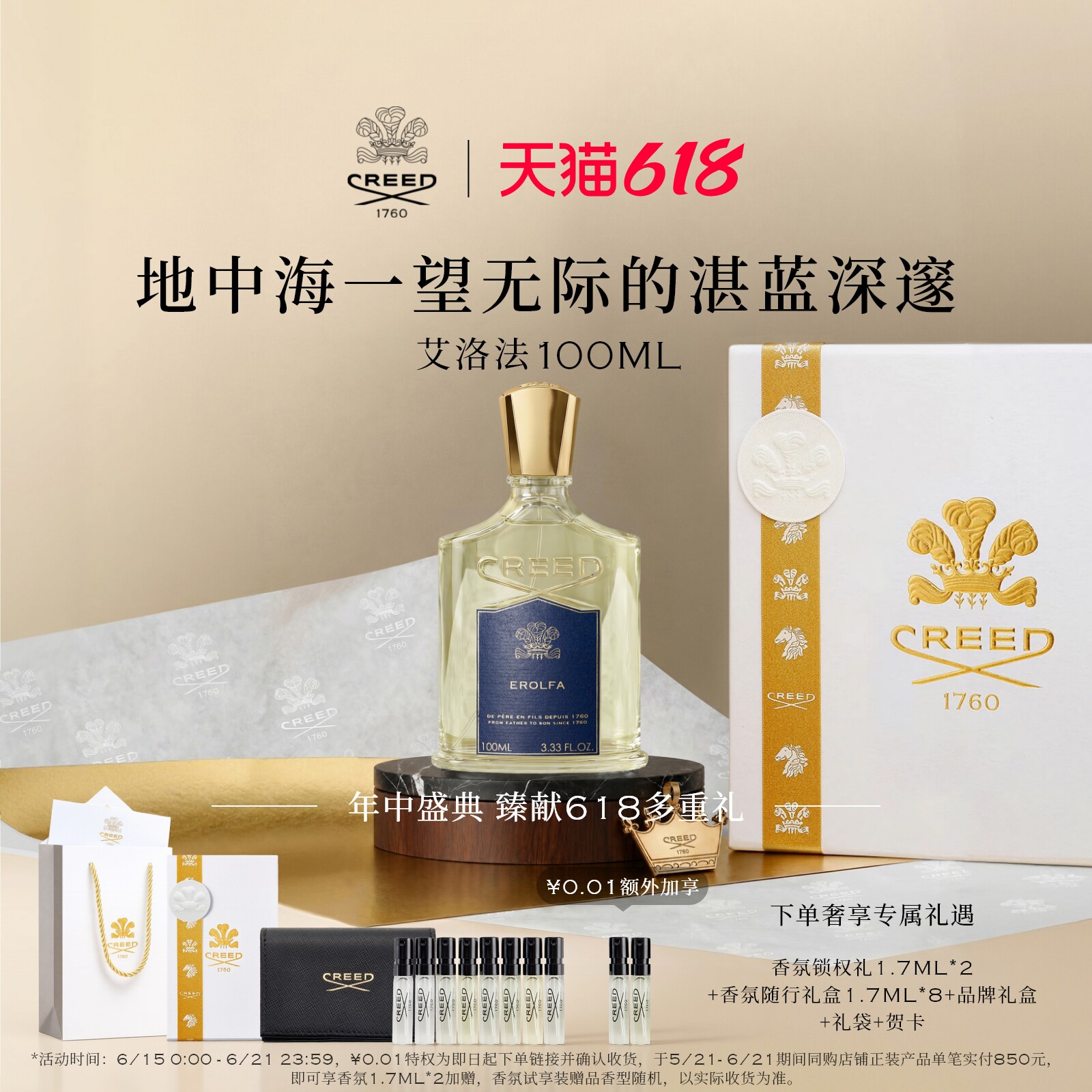 【官方正品】CREED恺芮得艾洛法香水50ml芳香馥奇调 男女生礼物