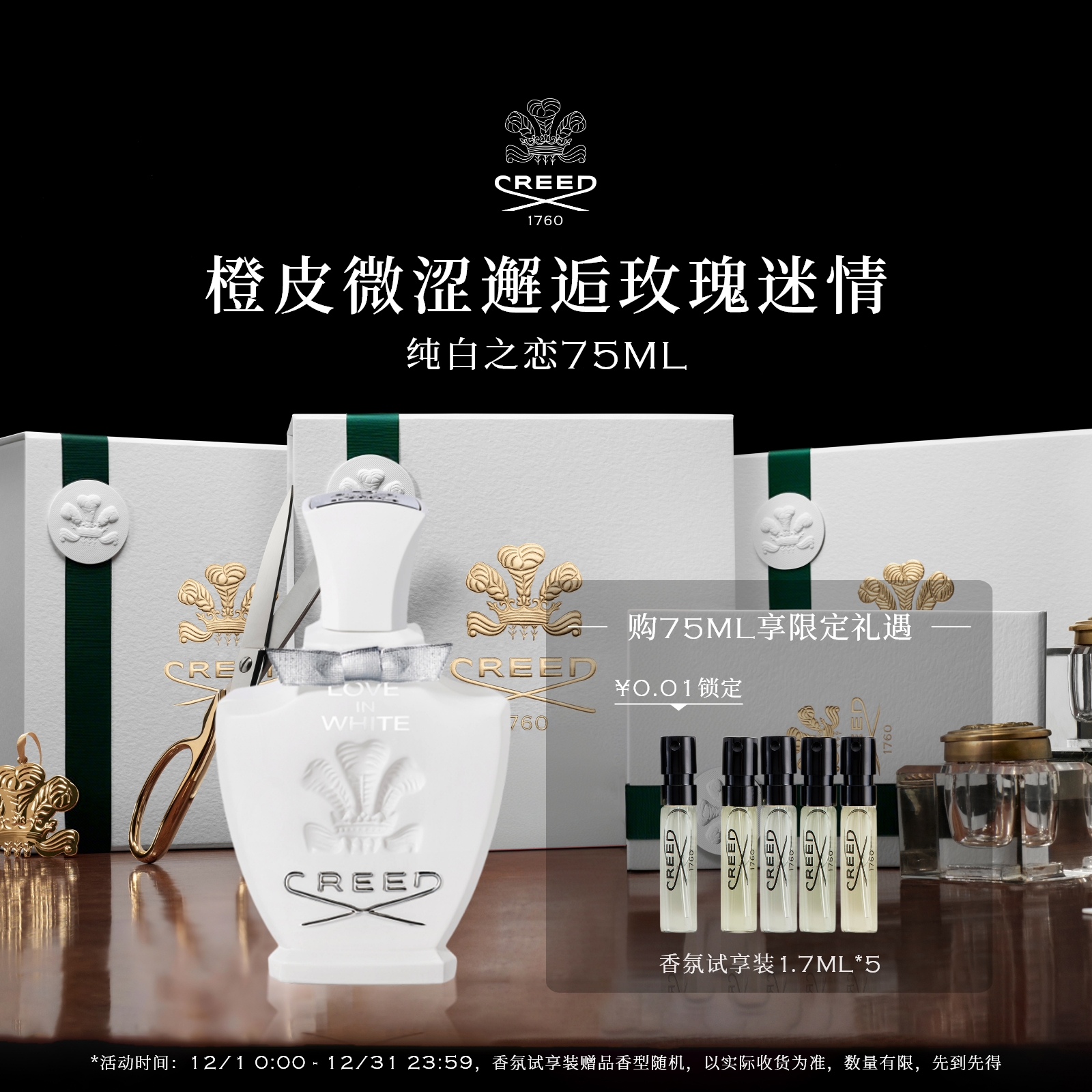 【官方正品】纯白之恋女士