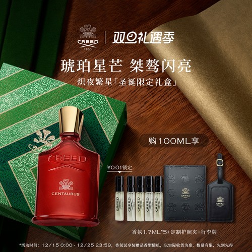 【圣诞礼物】CREED炽夜繁星
