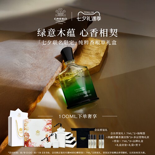 【官方正品】纯粹原始香根草