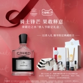 男女生礼物马年 木质调 情人节礼物 CREED拿破仑之水香水50ml