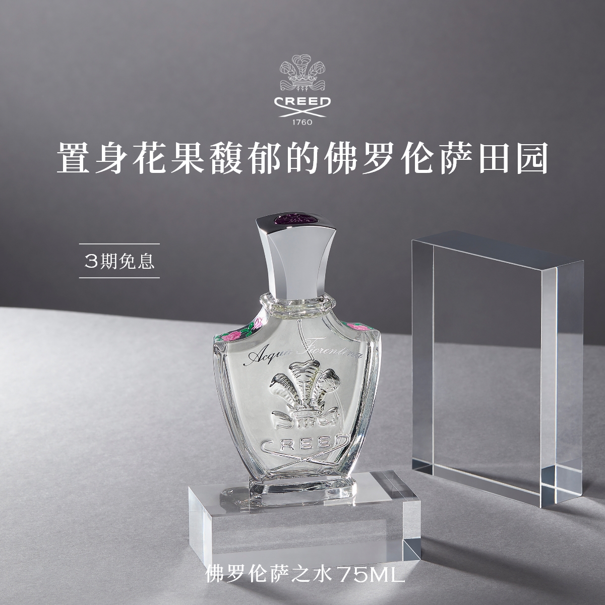 【双11立即抢购】佛罗伦萨之水