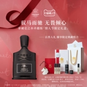 男女生礼物 香水50ml 情人节礼物 CREED恺芮得拿破仑之水卓越版