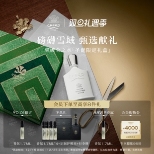 圣诞礼物CREED银色山泉香水100ml