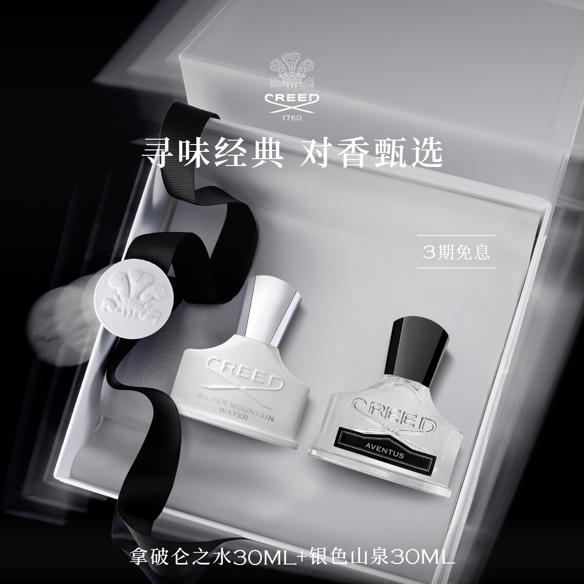 【官方正品】银色山泉套组