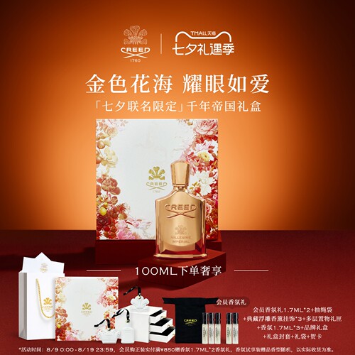 【官方正品】CREED千年帝国