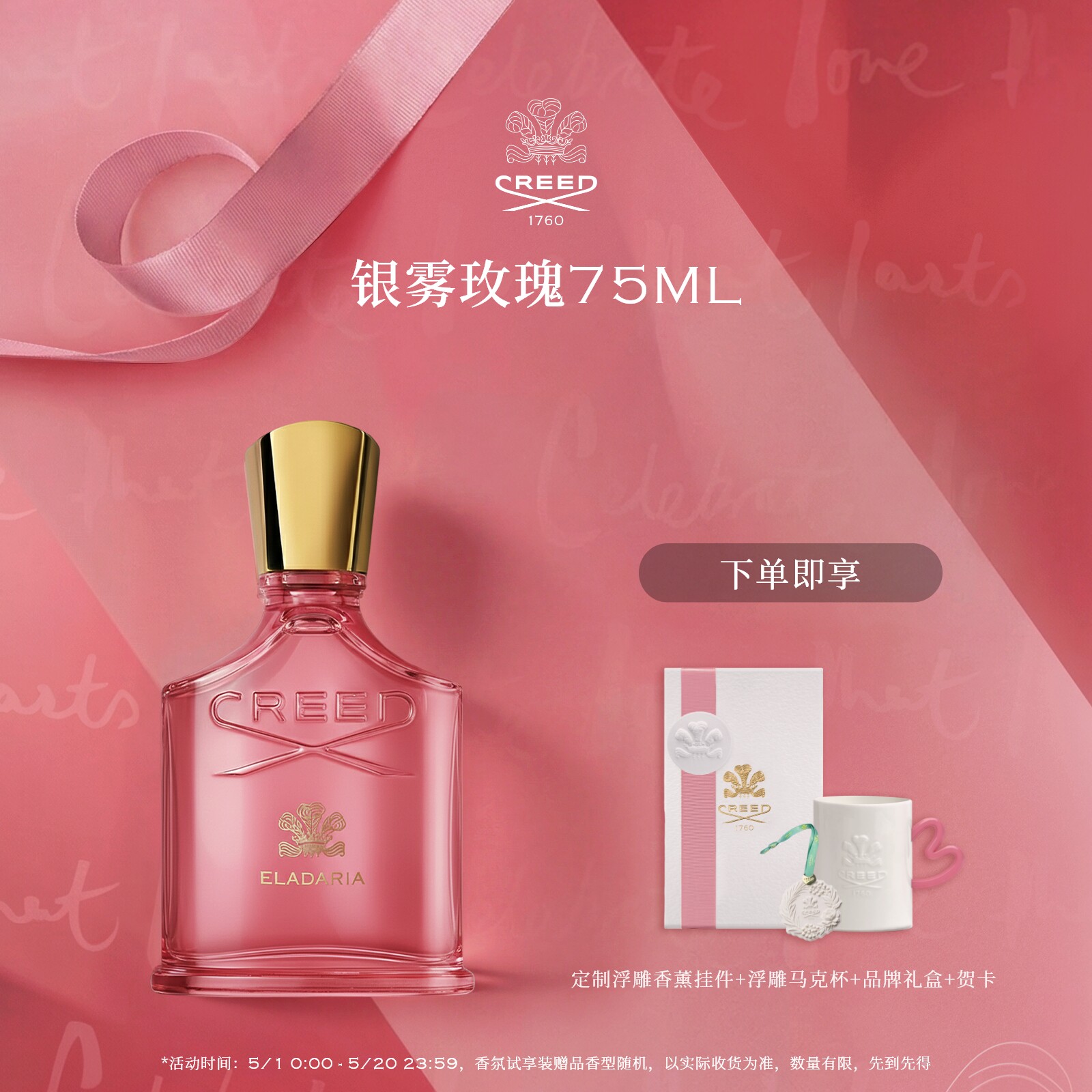 【官方正品】CREED恺芮得银雾玫瑰香水75ml女士玫瑰麝香调送礼