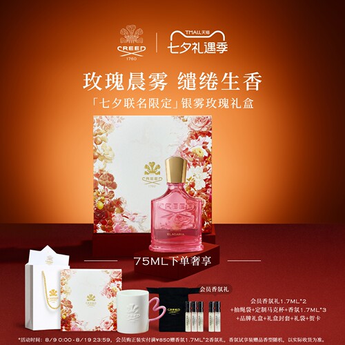 【官方正品】银雾玫瑰香水