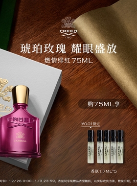 【官方正品】CREED恺芮得燃情绯红女士香水 花香调玫瑰香礼物女生