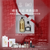 直播专享 CREED恺芮得 沐浴露300ml 香水50ml套组 情人节礼物