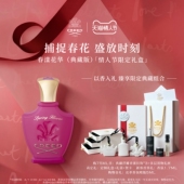 CREED春漾花华香水75ml清新花果香调 情人节礼物 女香礼物女生