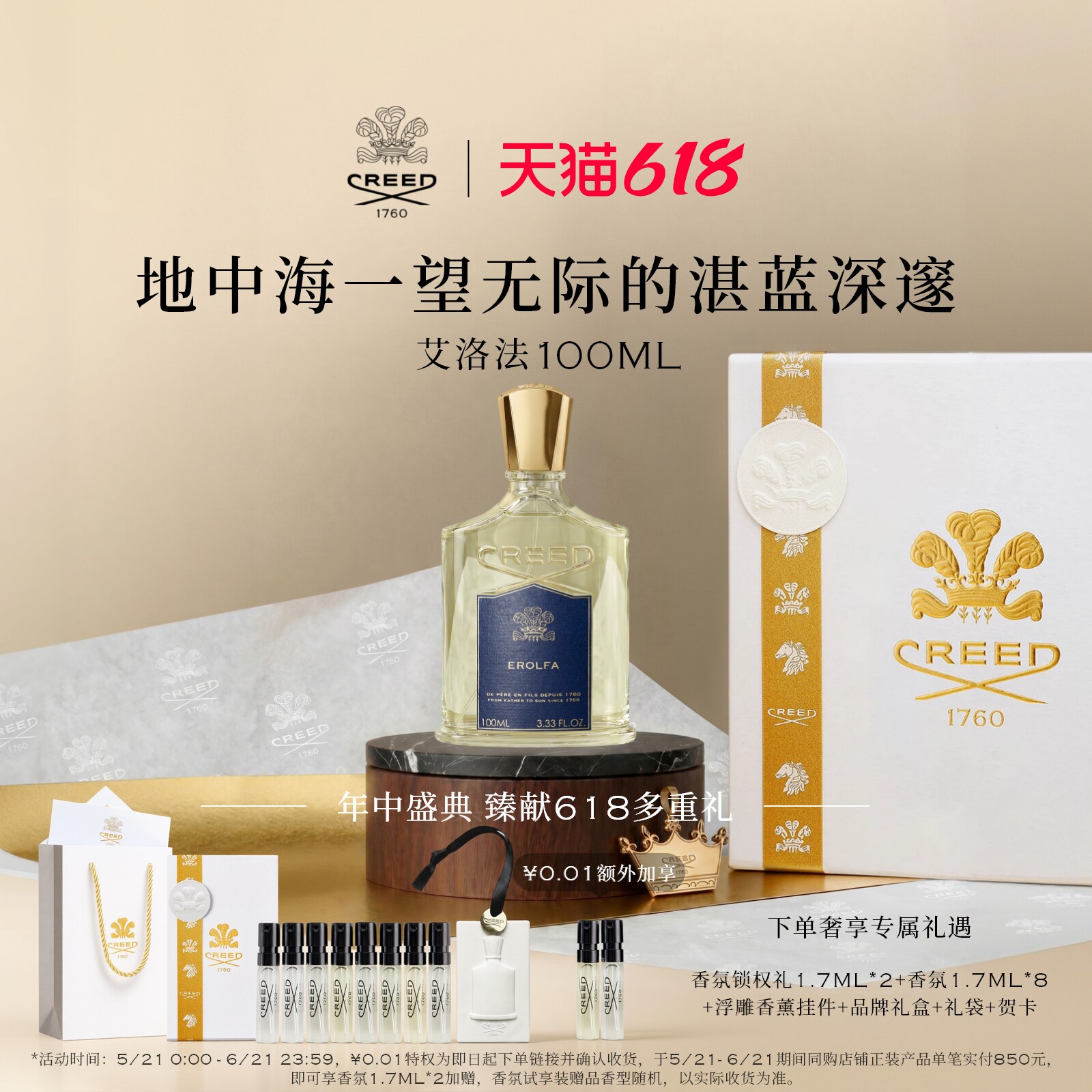 【官方正品】CREED恺芮得艾洛法香水50ml芳香馥奇调 男女生礼物