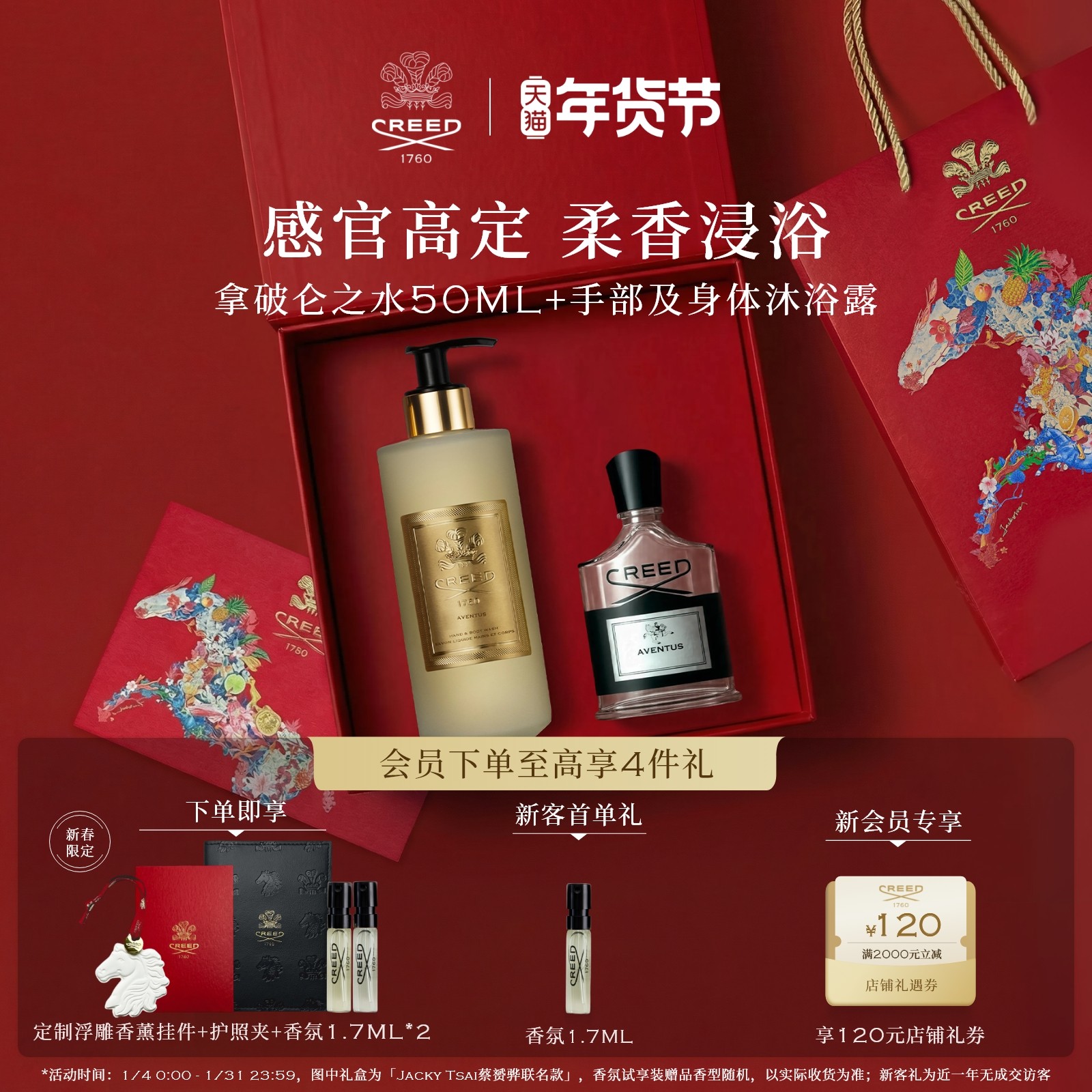 【直播专享】CREED恺芮得 沐浴露300ml+香水50ml套组 新年礼物,美容护肤/美体/精油,身体护理套装/礼盒,淘宝优惠券,粉丝福利购,淘宝优惠卷