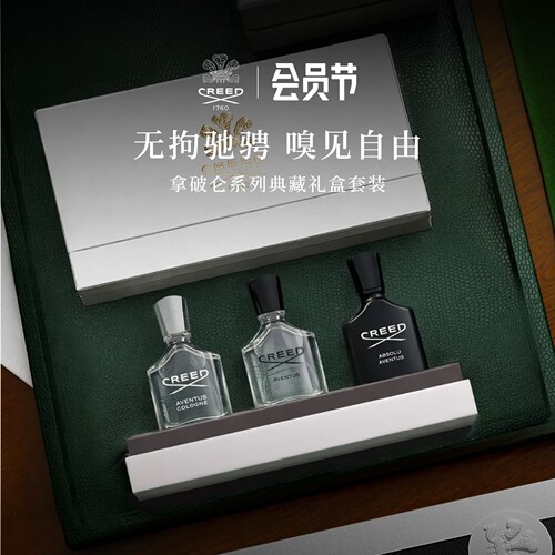 CREED拿破仑之水家族Q版香水