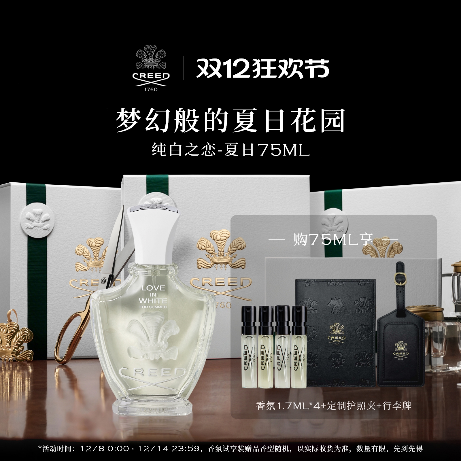 【圣诞礼物】纯白之恋女士