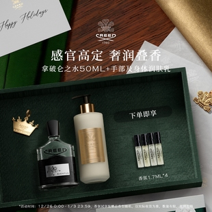 香水50ml CREED恺芮得银色山泉身体乳300ml 官方正品 直播专享