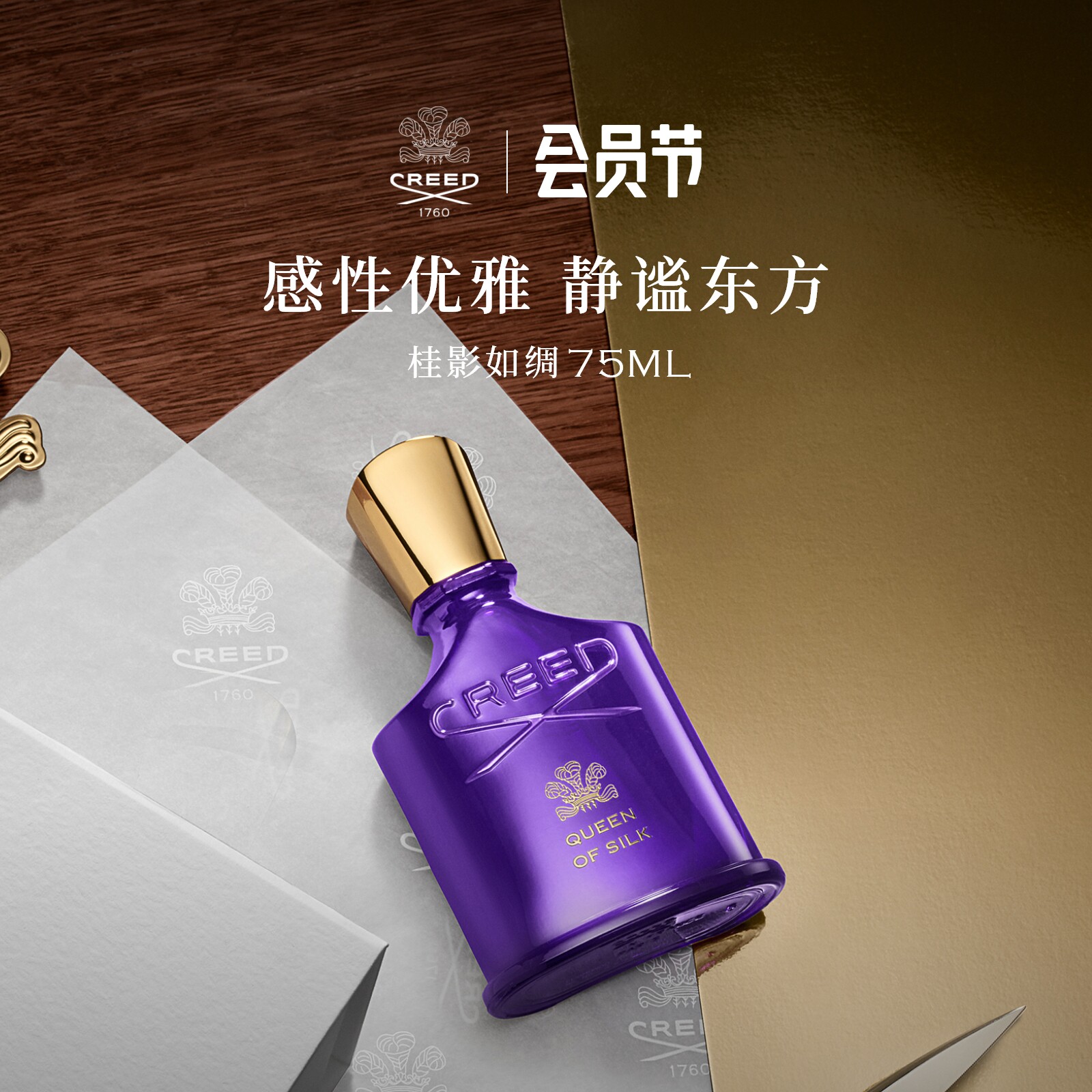 【官方正品】桂影如绸女士图片