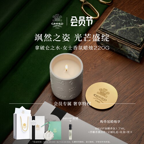 【官方正品】拿破仑之水女士蜡烛