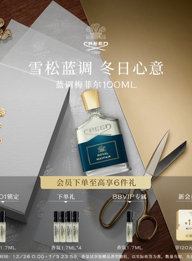 【官方正品】CREED恺芮得蓝调梅菲尔香水100ml木质调 男女生礼物