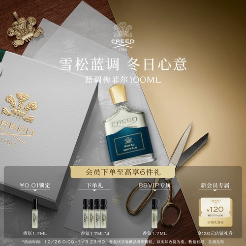 【官方正品】CREED梅菲尔香水