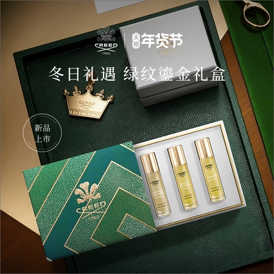 官方正品CREED圣诞限定礼盒