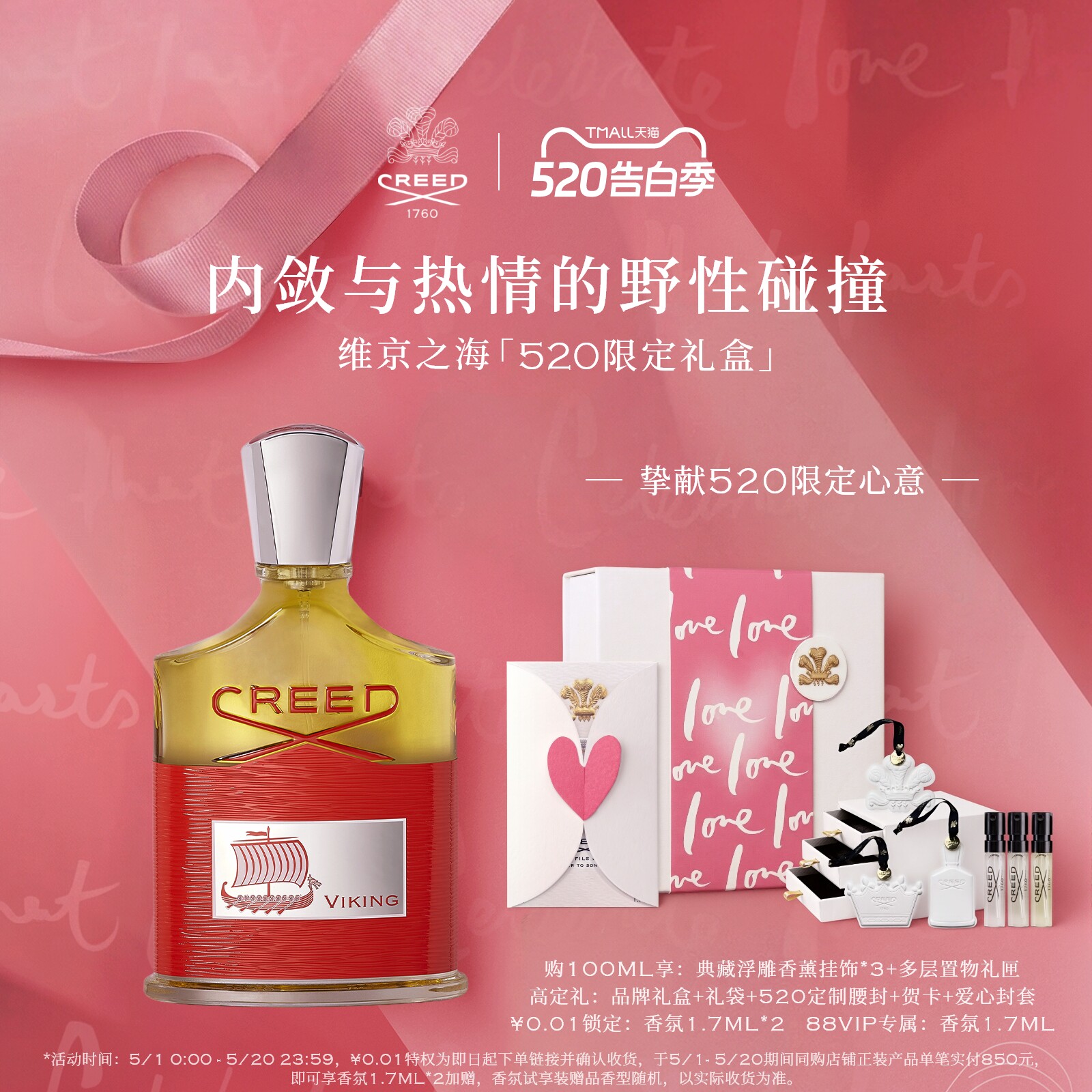 【新年礼物】CREED恺芮得维京之海香水50ml木质中性香 男女生礼物