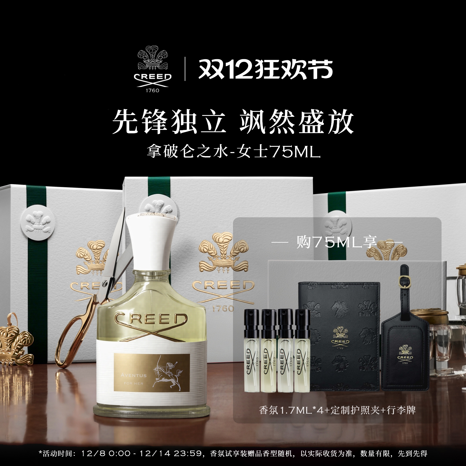 【圣诞礼物】CREED恺芮得拿破仑之水女士香水75ml 男女生礼物