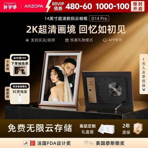 【礼物】摩卡棕超清电子相框