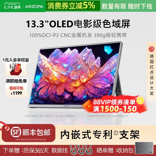 ARZOPAOLED便携屏100%DCI-P3色域