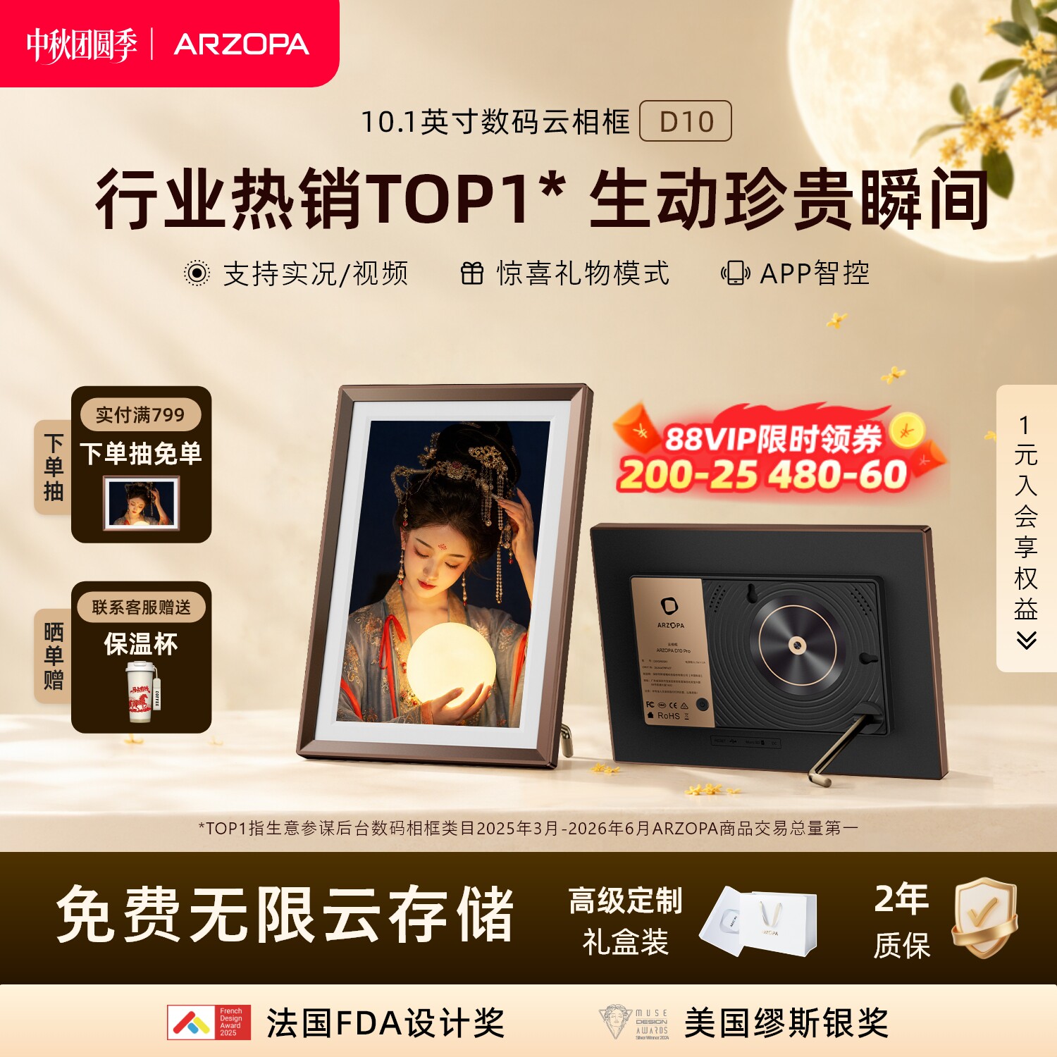 【中秋礼物推荐】数码云相框
