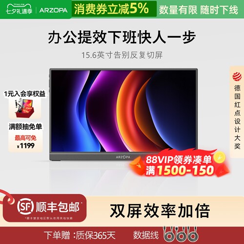 开启双屏提效快人一步