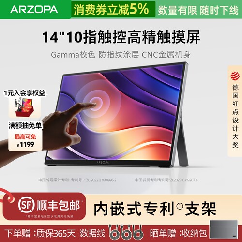 ARZOPA10点触控便携屏幕