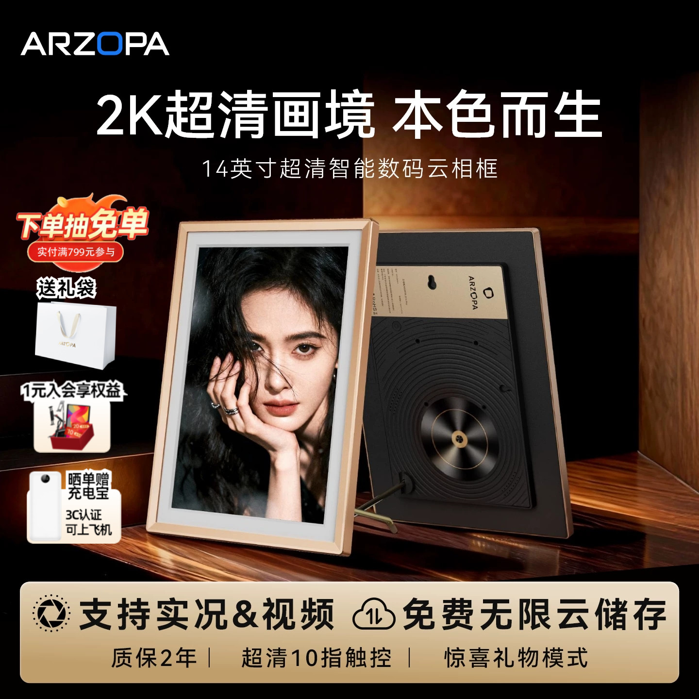 【送礼推荐】2K超清数码云相框