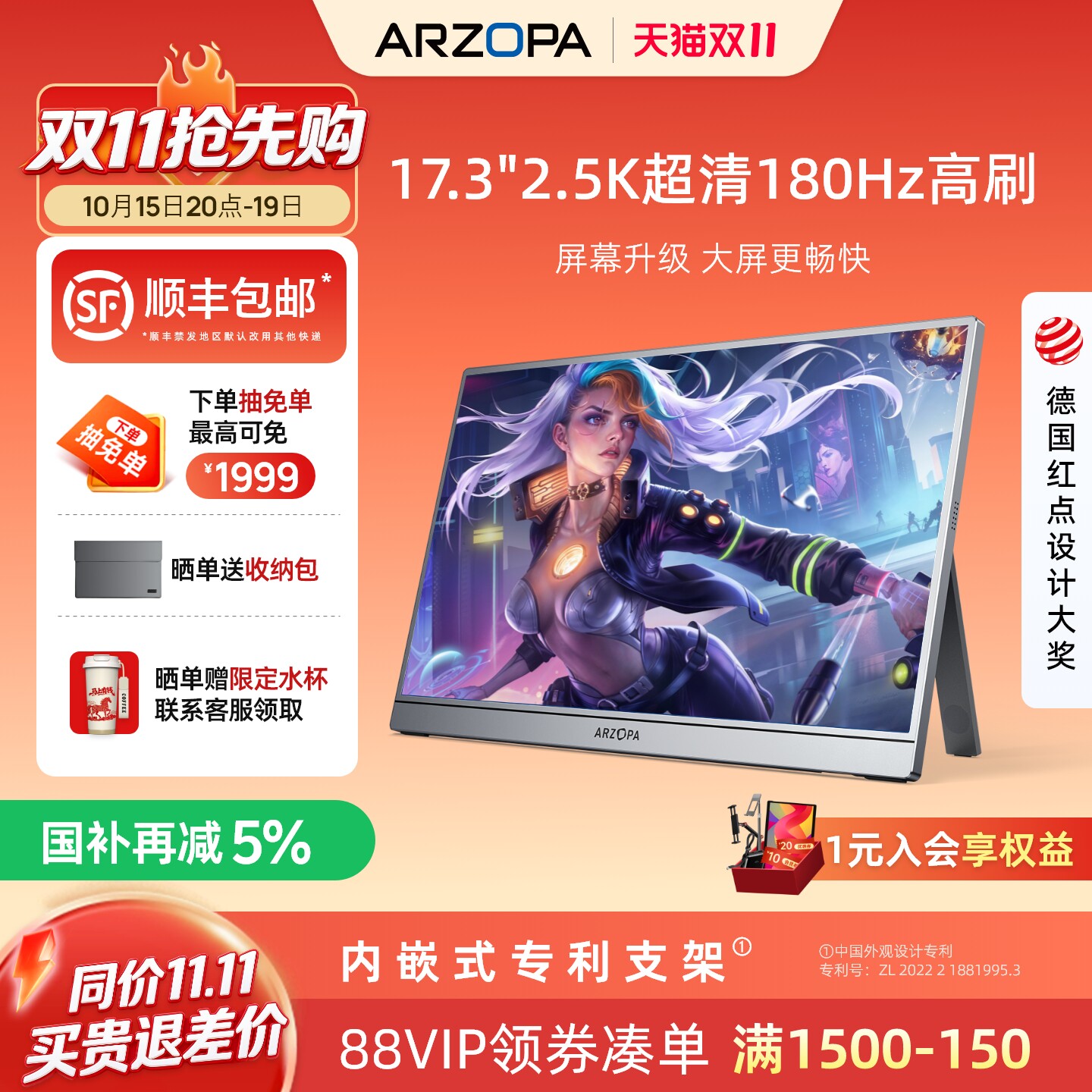 ARZOPA阿卓帕 小卓便携显示器17.3英寸2.5K180Hz笔记本电脑副屏幕