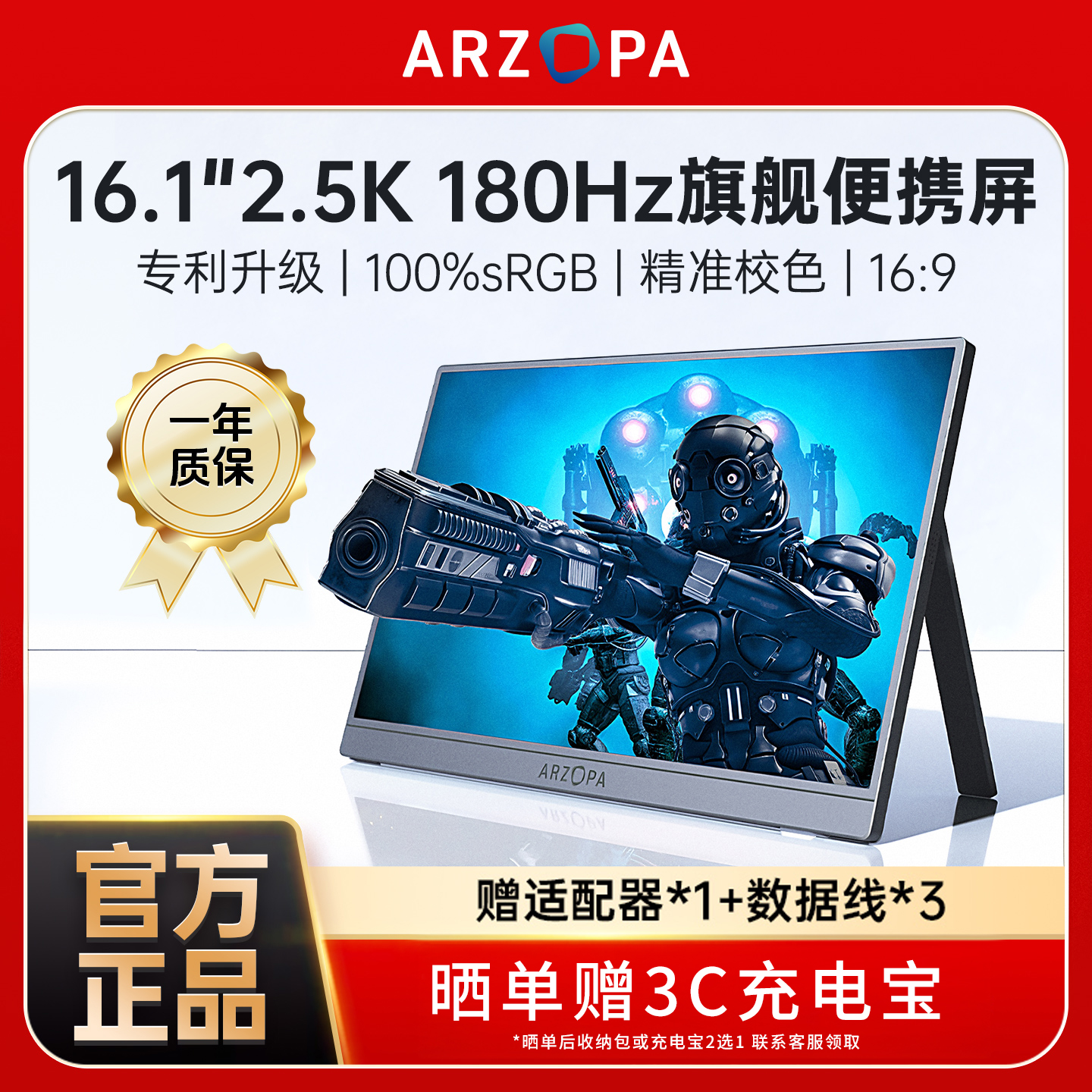 ARZOPAЯʾ16.1Ӣ2.5K180HzʼǱչֻʾ 719.2Ԫ()