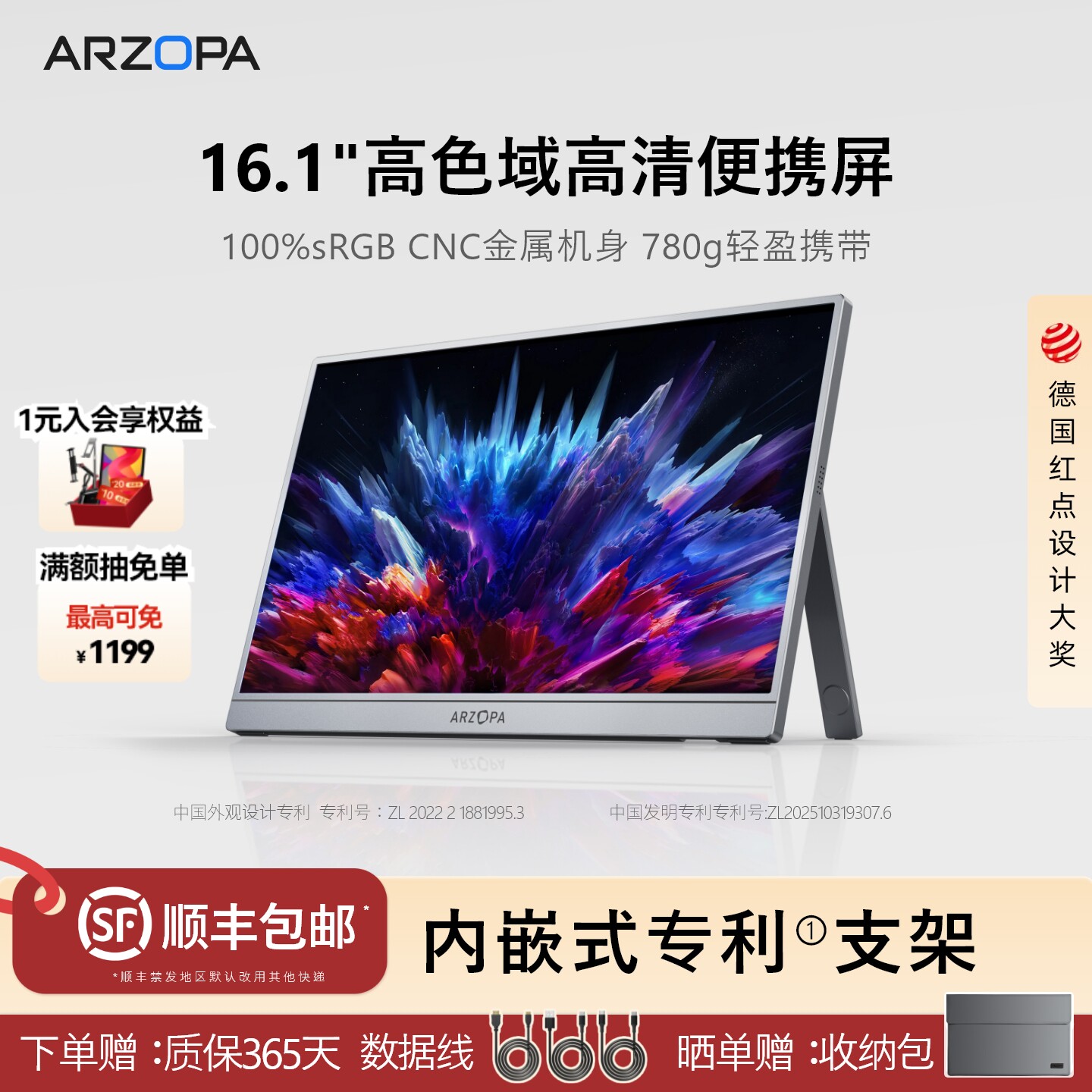 ARZOPA阿卓帕小卓便携显示器16.1英寸高色域笔记本电脑副屏switch