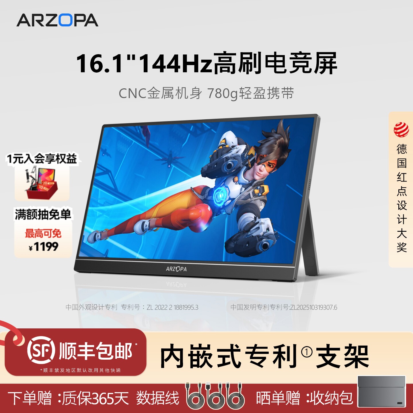 ARZOPA阿卓帕小卓便携显示器16.1英寸144HZ电脑笔记本显示屏幕G1C