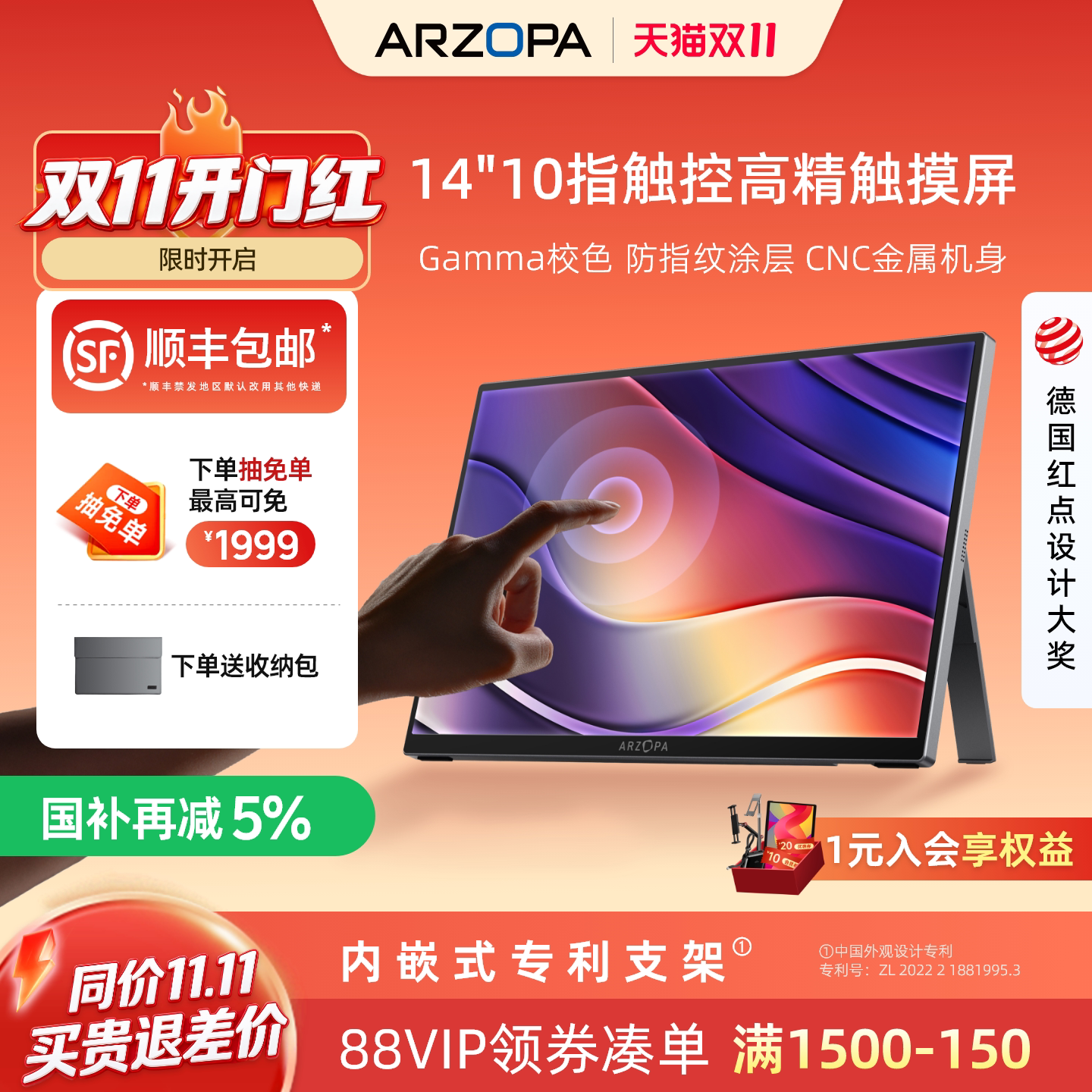 ARZOPA阿卓帕 小卓便携式显示器14英寸副屏电脑手机触摸屏ZT1