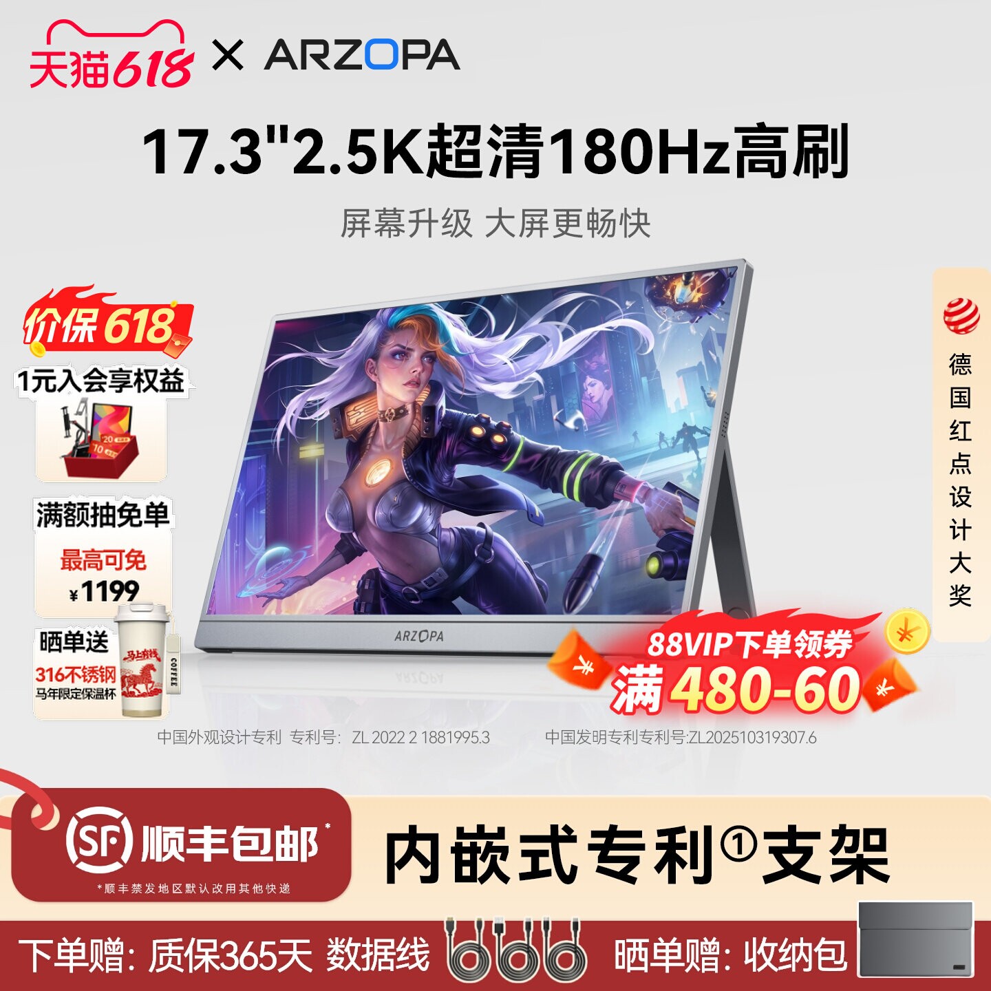 ARZOPA阿卓帕 小卓便携显示器17.3英寸2.5K180Hz笔记本电脑副屏幕