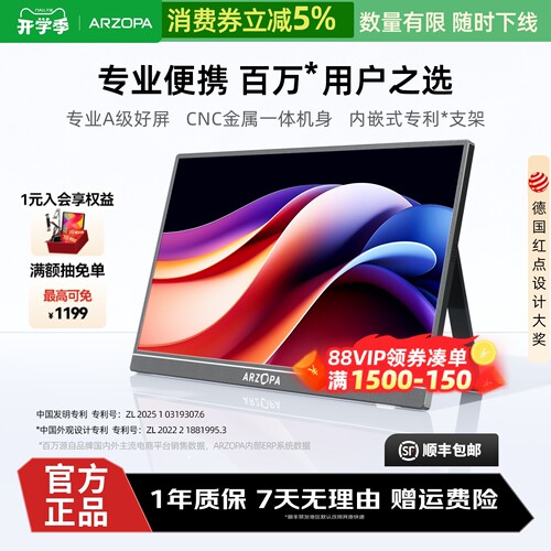 【便携推荐】游戏办公娱乐扩展屏