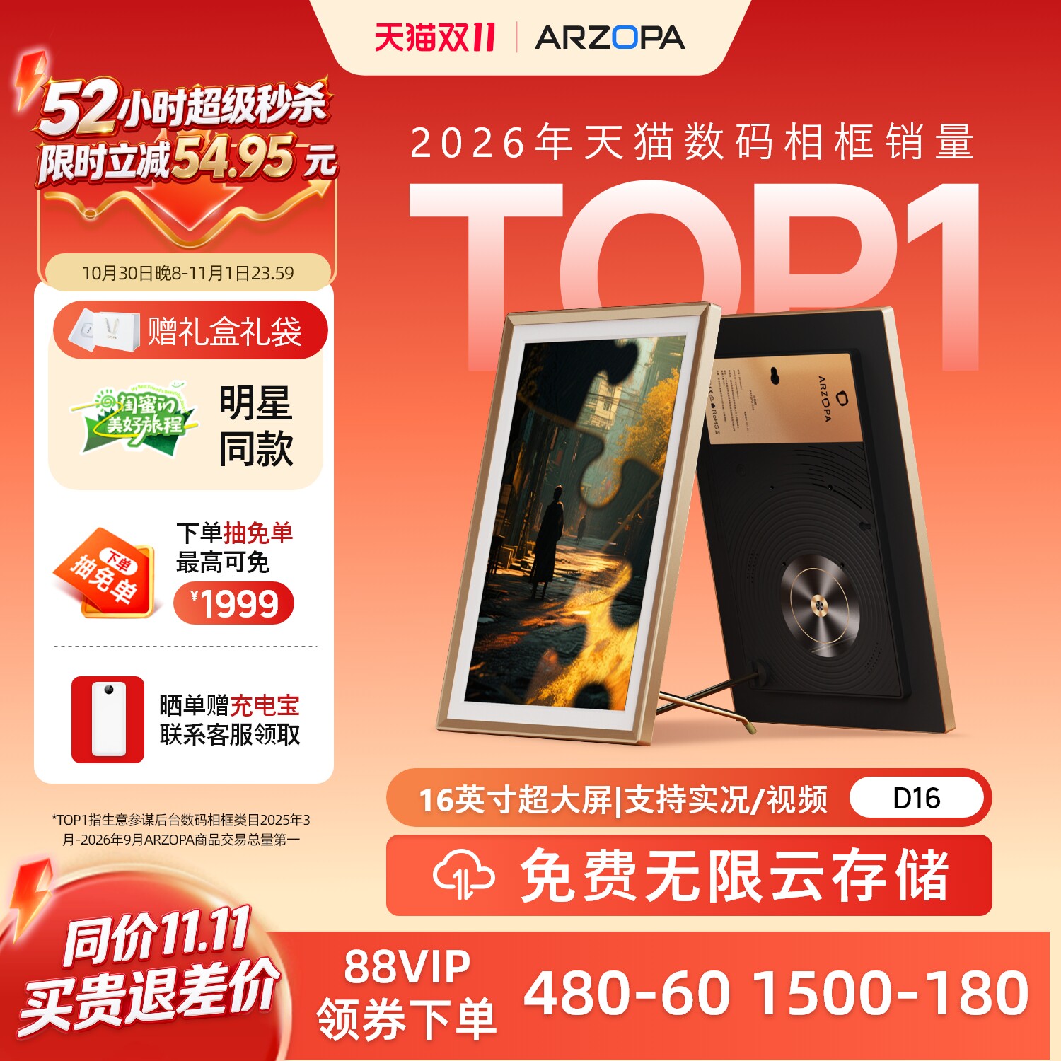 ARZOPA阿卓帕 小卓16英寸电子相册高清智能数码云相框显示屏触摸画屏播放器照片视频摆台挂画结婚节日礼物D16