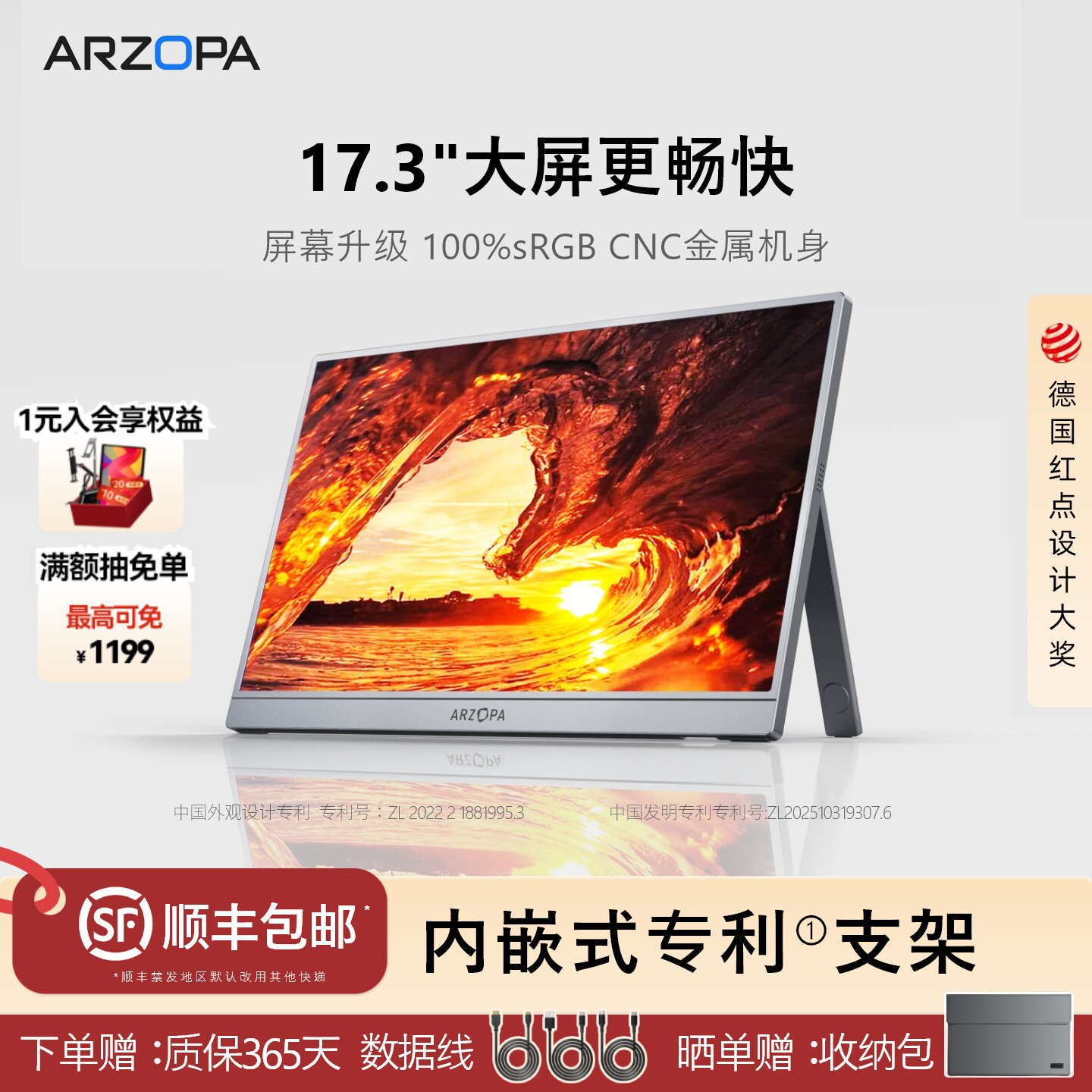 ARZOPA阿卓帕小卓便携显示器17.3英寸电脑笔记本副屏switch扩展屏