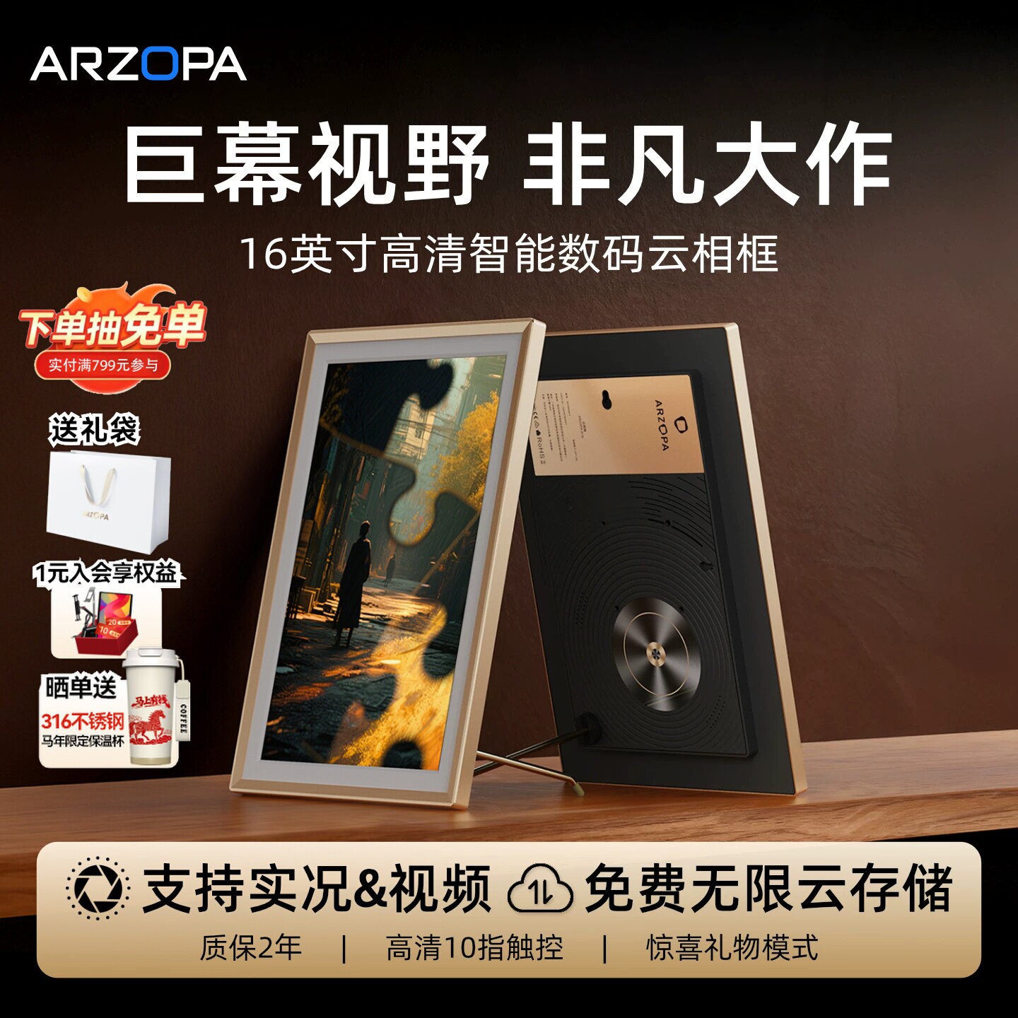 【超大屏礼物】16英寸数码云相框