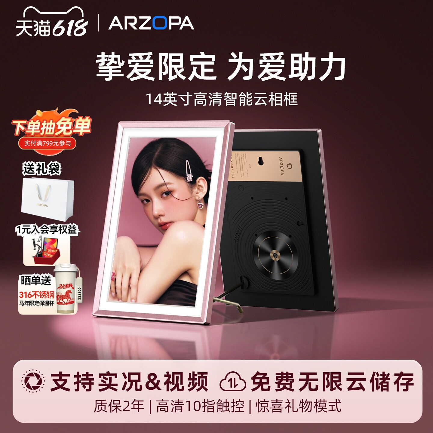 ARZOPA阿卓帕 小卓14英寸电子相框高清智能数码云相框显示器触摸画屏播放器照片视频摆台壁挂节日礼物D14